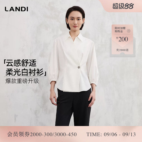 LANDI云感舒适柔光白衬衫