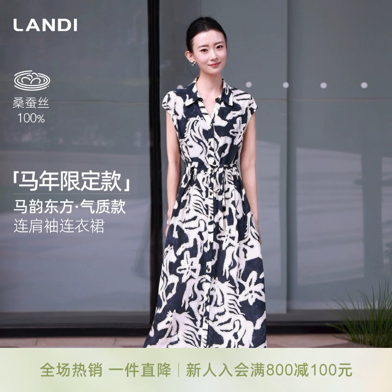 [东方气质美学]LANDI蓝白印花100%桑蚕丝连肩袖连衣裙2026夏新品