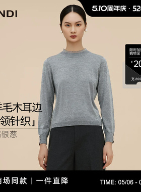[商场同款]LANDI浅灰色绵羊毛木耳边网纱半高领针织衫女秋新品