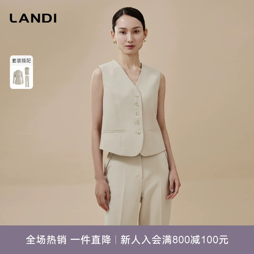 LANDI雅致老钱风V领马甲