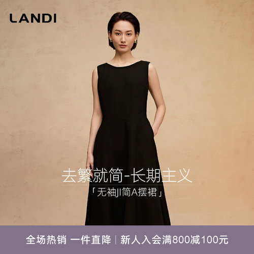 LANDI通勤收腰简约款背心裙