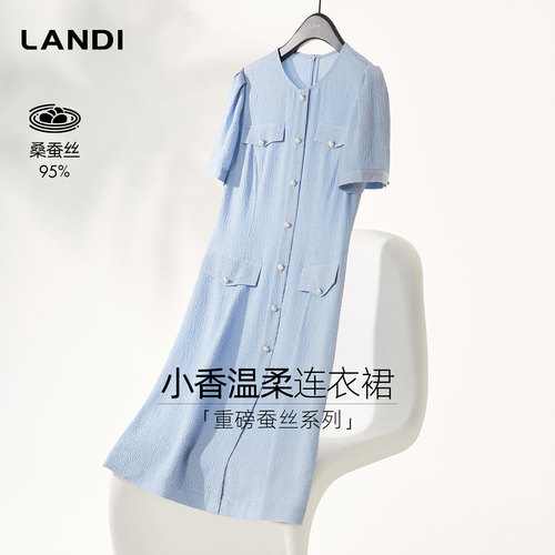 LANDI圆领真丝小香风连衣裙