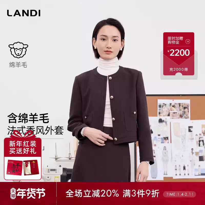 [法式老钱风]LANDI酒红色绵羊毛短款小香风外套女套裙2026春新品,女装/女士精品,短外套,淘宝优惠券,粉丝福利购,淘宝优惠卷