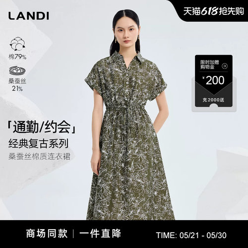 LANDI桑蚕丝棉质连衣裙