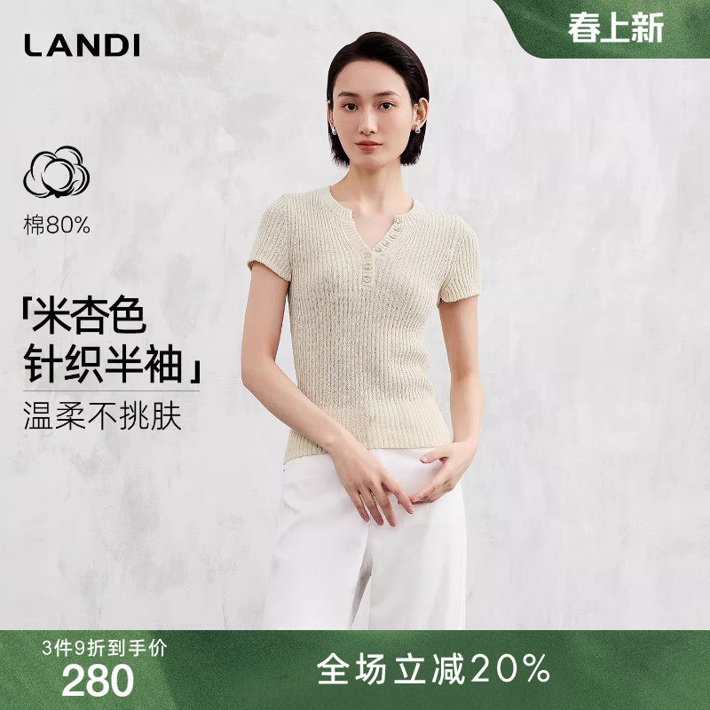 [休闲通勤]LANDI米杏色小V领修身显瘦气质短袖针织衫女2026春新品