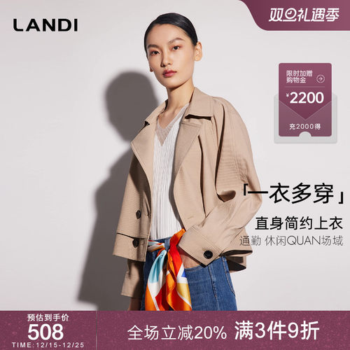 LANDI短款显高直身风衣