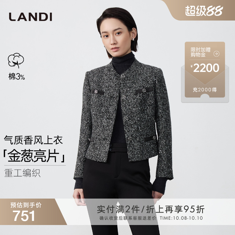 LANDI金葱亮片气质香风上衣