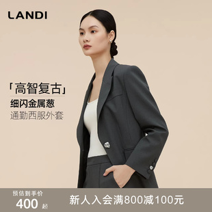 LANDI蓝地深青灰高级感收腰通勤西服外套女套装 秋新品 高智复古