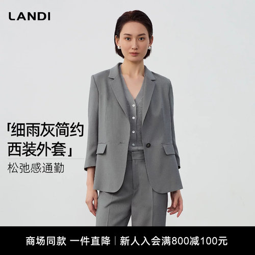 LANDI细雨灰简约西装外套