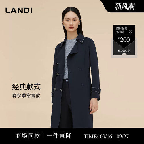 LANDI经典休闲廓形风衣