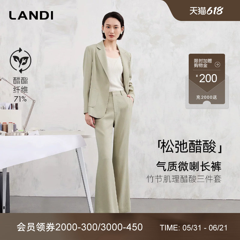 [竹节肌理]LANDI蓝地浅绿色醋酸通勤高腰微喇西装裤女长裤秋新品