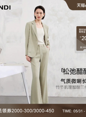 [竹节肌理]LANDI蓝地浅绿色醋酸通勤高腰微喇西装裤女长裤秋新品