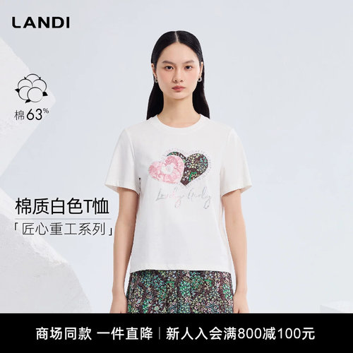 LANDI棉质白色T恤匠心