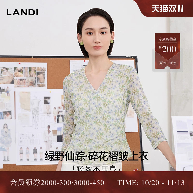 [温柔气质风]LANDI绿野仙踪碎花V领抽褶七分袖小衫上衣2026夏新品