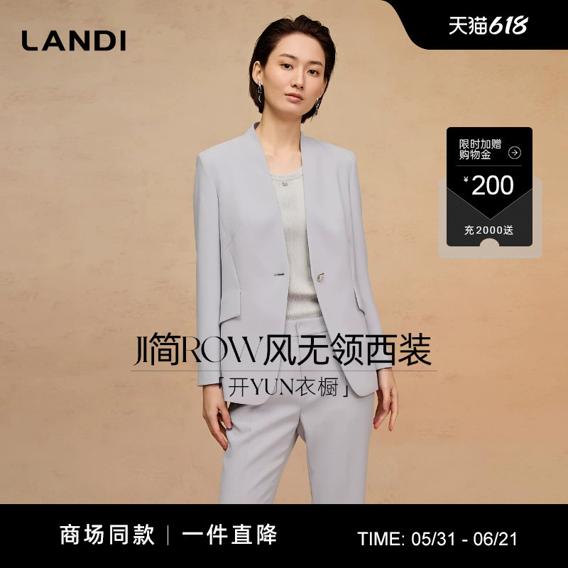 [商场同款]LANDI蓝地极简ROW风淡紫色通勤无领西装外套女春新品