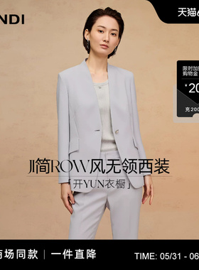 [商场同款]LANDI蓝地极简ROW风淡紫色通勤无领西装外套女春新品