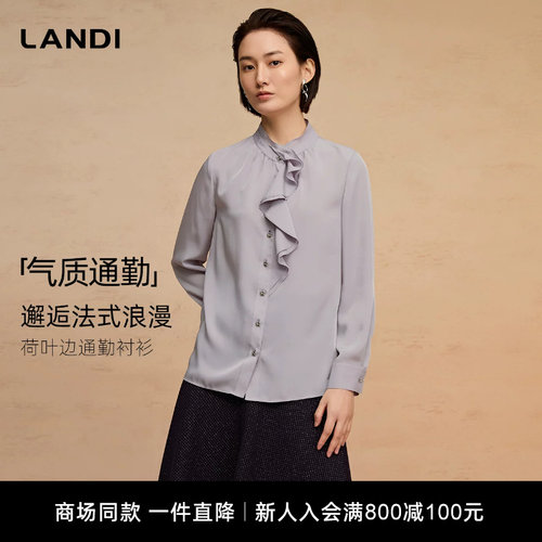 LANDI荷叶边法式浪漫通勤衬衫