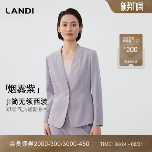 LANDI无龄感气质西服外套