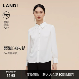 衬衫 LANDI白色叠褶醋酸长袖 百搭基础款 女2025秋新品 商场同款