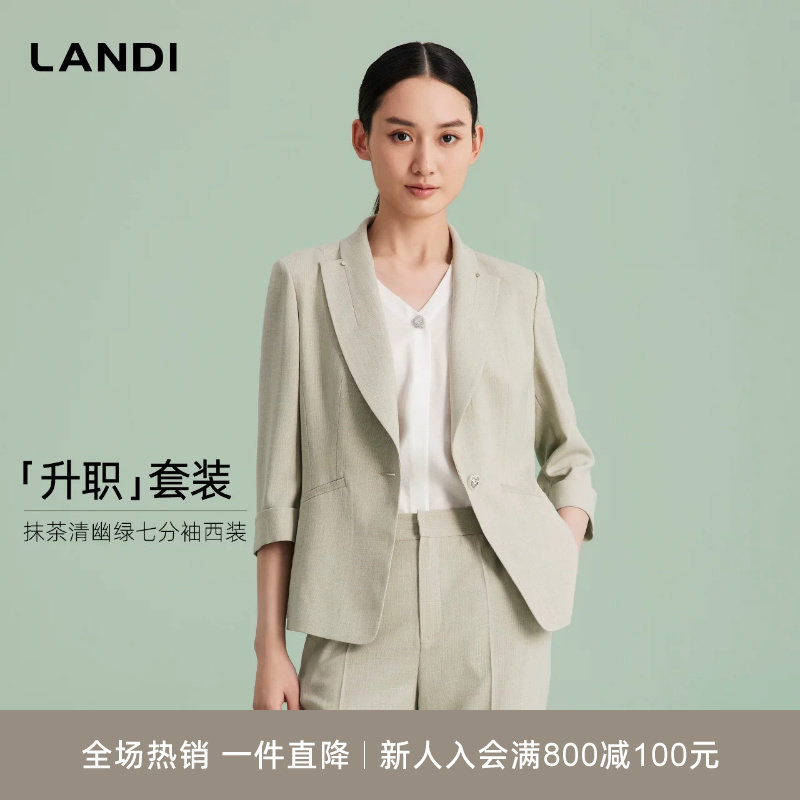 [升职套装系列]LANDI抹茶清幽绿通勤收腰七分袖西装外套女夏新品