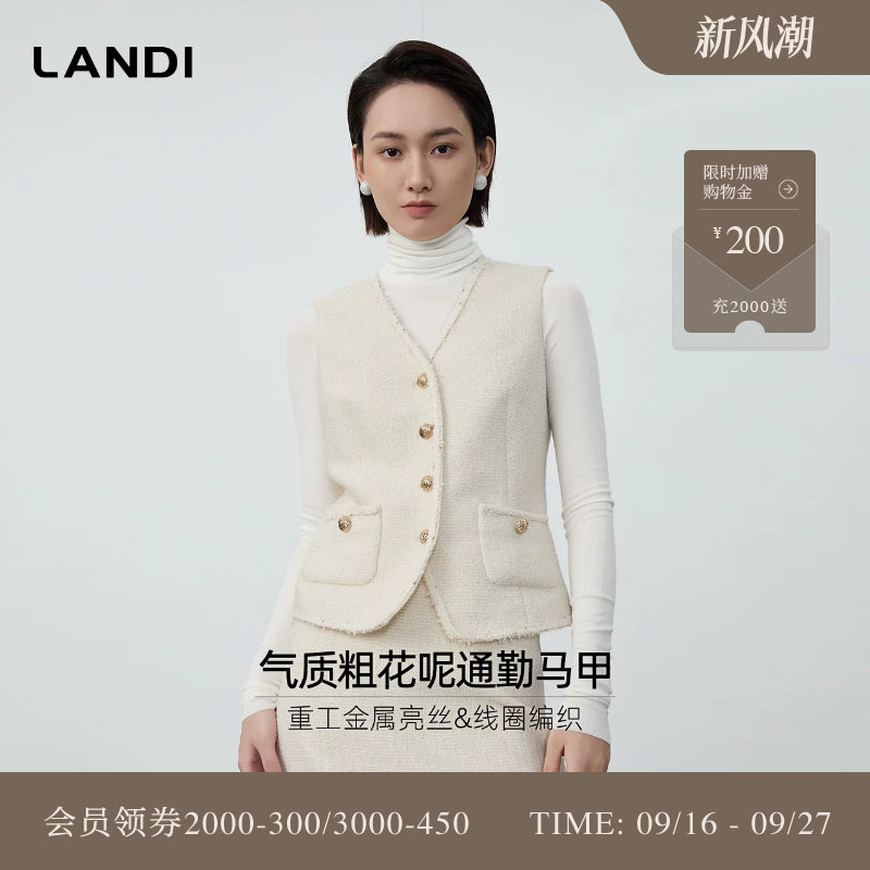 [重工编织]LANDI蓝地米白色粗花呢通勤小香风马甲女套裙秋冬新品
