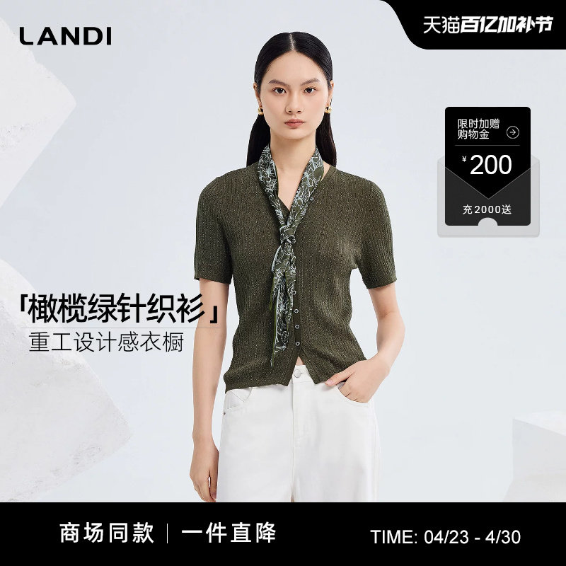 [商场同款]LANDI橄榄绿V领修身短袖针织衫女上衣含丝巾2026夏新品