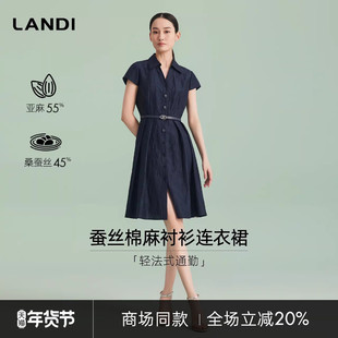 [商场同款]轻法式通勤LANDI藏蓝色真丝棉麻衬衫连衣裙2025夏新品