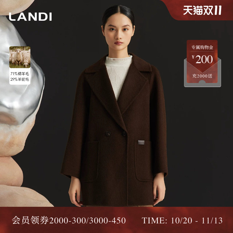 LANDI巧克力棕羊驼毛绵羊毛大衣