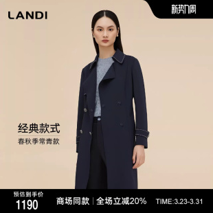 衣橱必备LANDI普鲁士蓝翻领系带廓形风衣外套女秋新品 商场同款