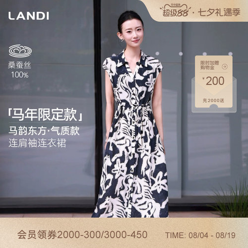 LANDI气质款连肩袖桑蚕丝连衣裙