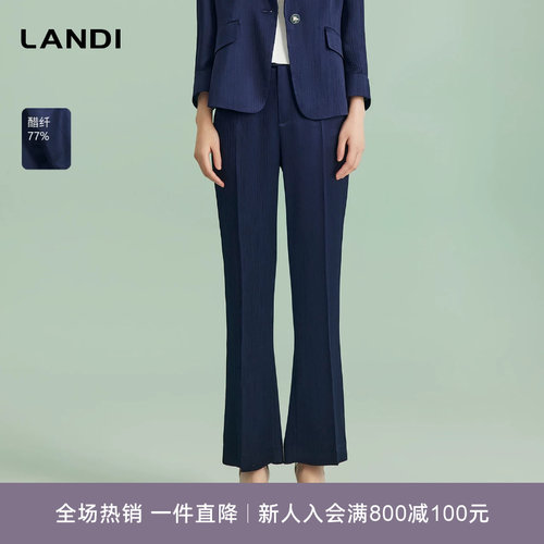 LANDI重磅醋纤垂坠感西裤
