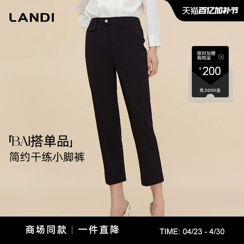 [商场同款]LANDI蓝地藏蓝色通勤显瘦高腰直筒小脚休闲裤女秋新品