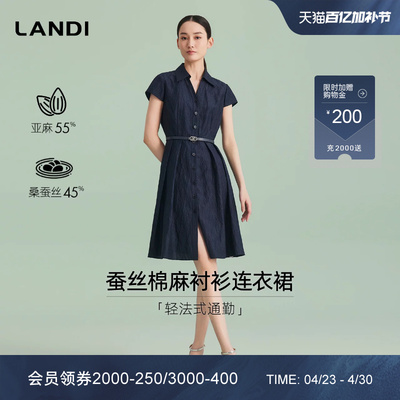 LANDI蚕丝棉麻衬衫连衣裙