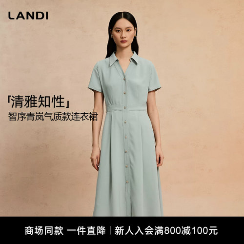 LANDI浅绿色衬衫领短袖连衣裙