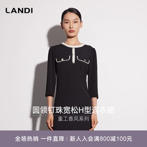 [重工香风系列]LANDI钉珠圆领宽松H型七分袖连衣裙女微收腰春新品