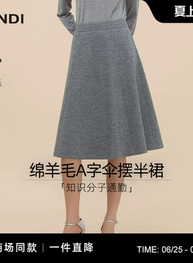 [商场同款]知识分子通勤LANDI灰色绵羊毛高腰中长半裙女秋新品