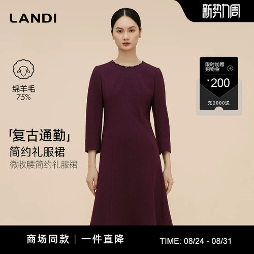 LANDI绵羊毛微收腰简约礼服裙