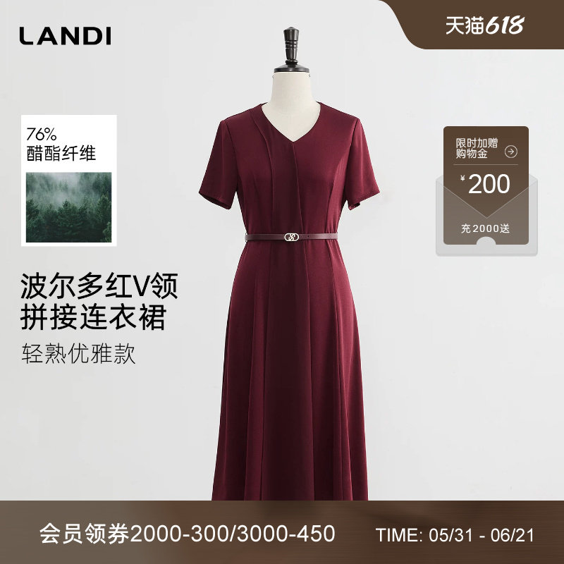 [轻熟优雅]LANDI波尔多红醋酸V领收腰短袖拼接连衣裙女2026夏新品