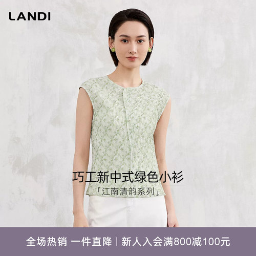 ]LANDI新中式压褶收腰碎花小衫