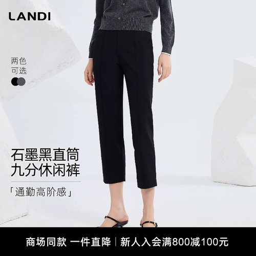LANDI石墨黑直筒九分休闲裤