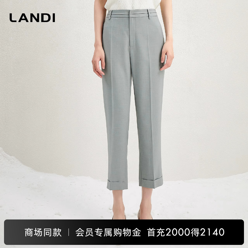LANDI通勤气质直筒西裤