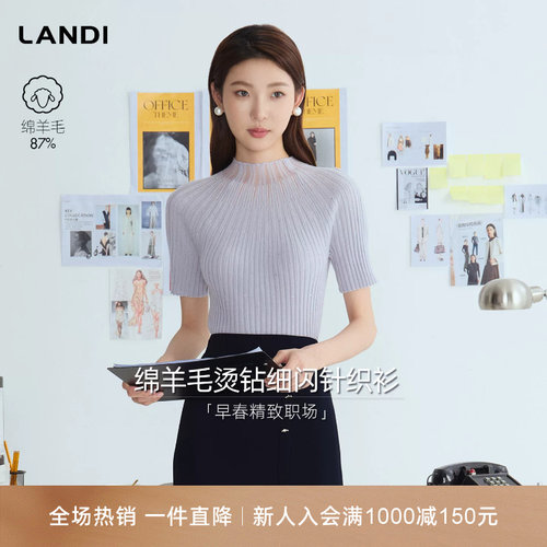 LANDI绵羊毛烫钻半高圆领针织衫