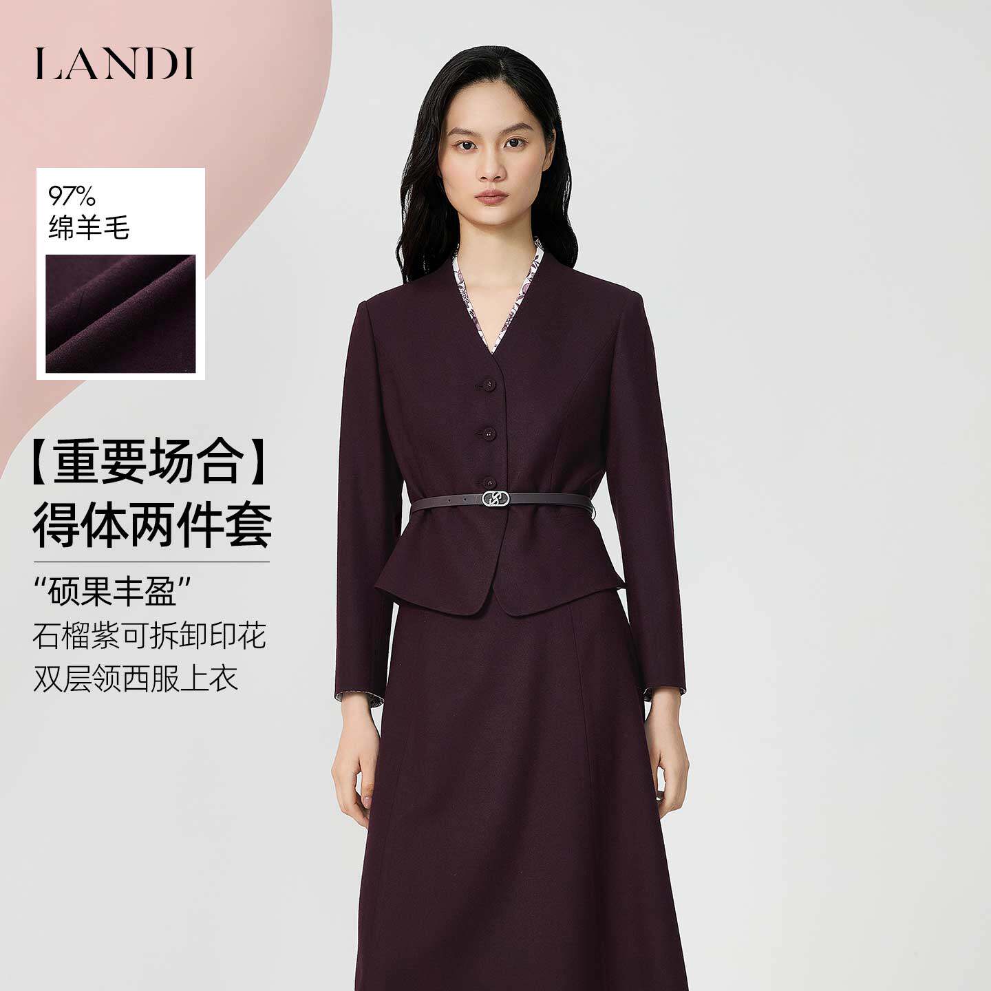 LANDI石榴紫双层领西服上衣