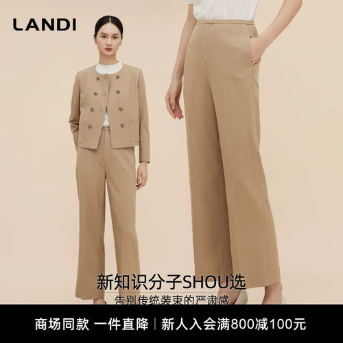 LANDI细闪金属葱通勤阔腿裤