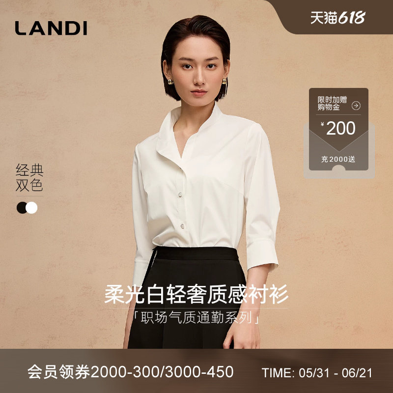 LANDIOL纯色轻奢质感衬衫