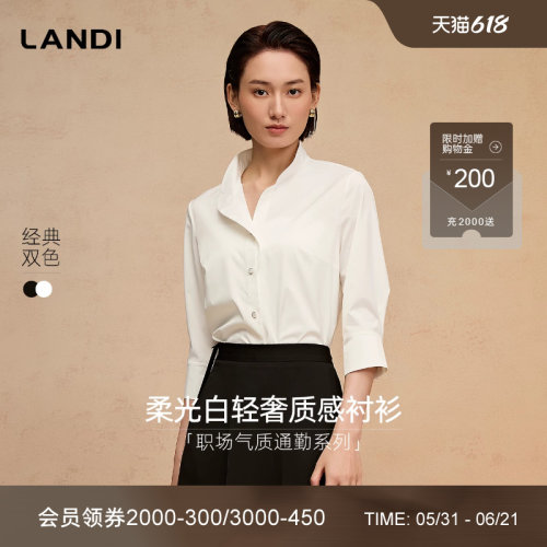 LANDIOL纯色轻奢质感衬衫