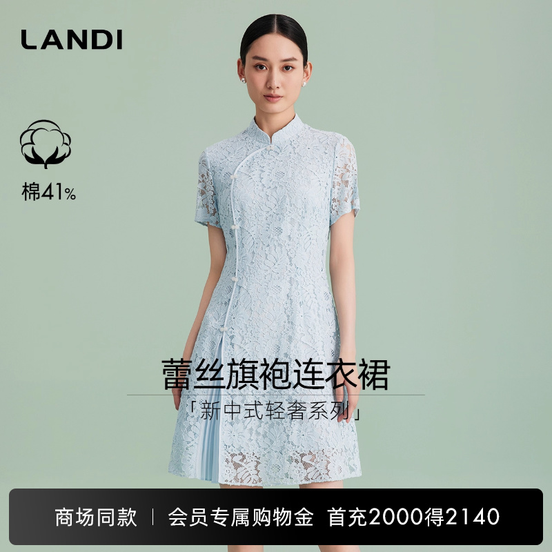 [商场同款]轻奢新中式LANDI浅蓝色短袖蕾丝旗袍连衣裙2025夏新品