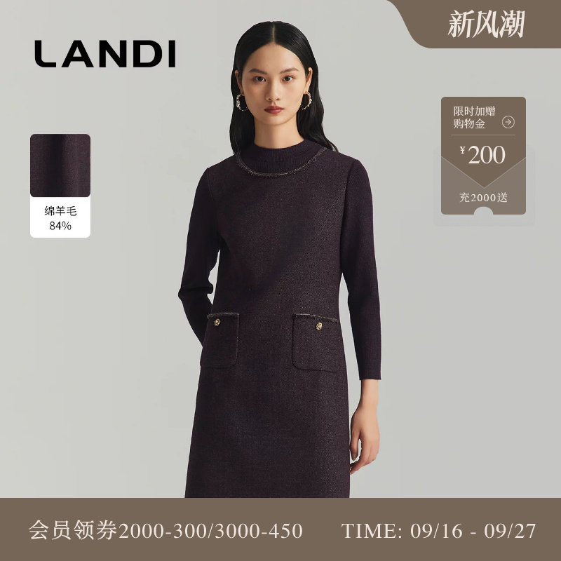LANDI紫红色针织拼接羊毛连衣裙