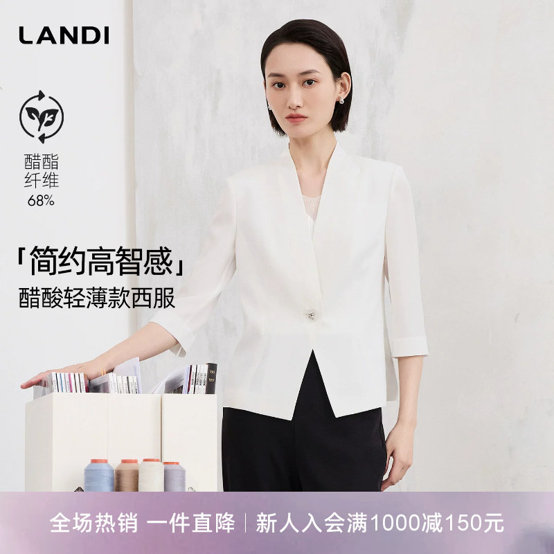 LANDI醋酸轻薄款西服简约高智感