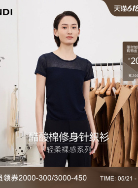 [轻柔裸感]LANDI藏蓝色醋酸半透视肩领设计短袖针织衫2026春新品